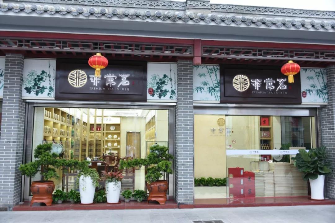 深圳罗湖古玩城新店开业